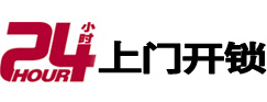 白河市极速锁行 - 白河极速开锁行